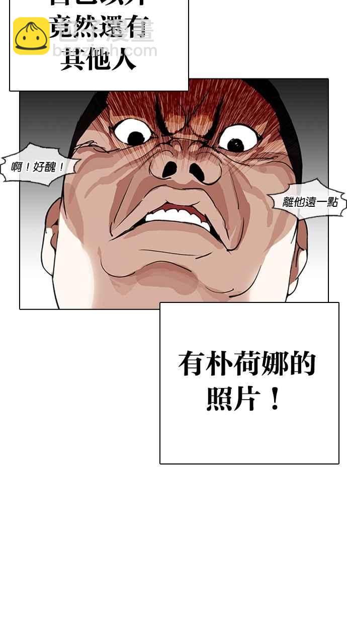 看臉時代 - [第267話] 人皮客棧 [02](2/4) - 7