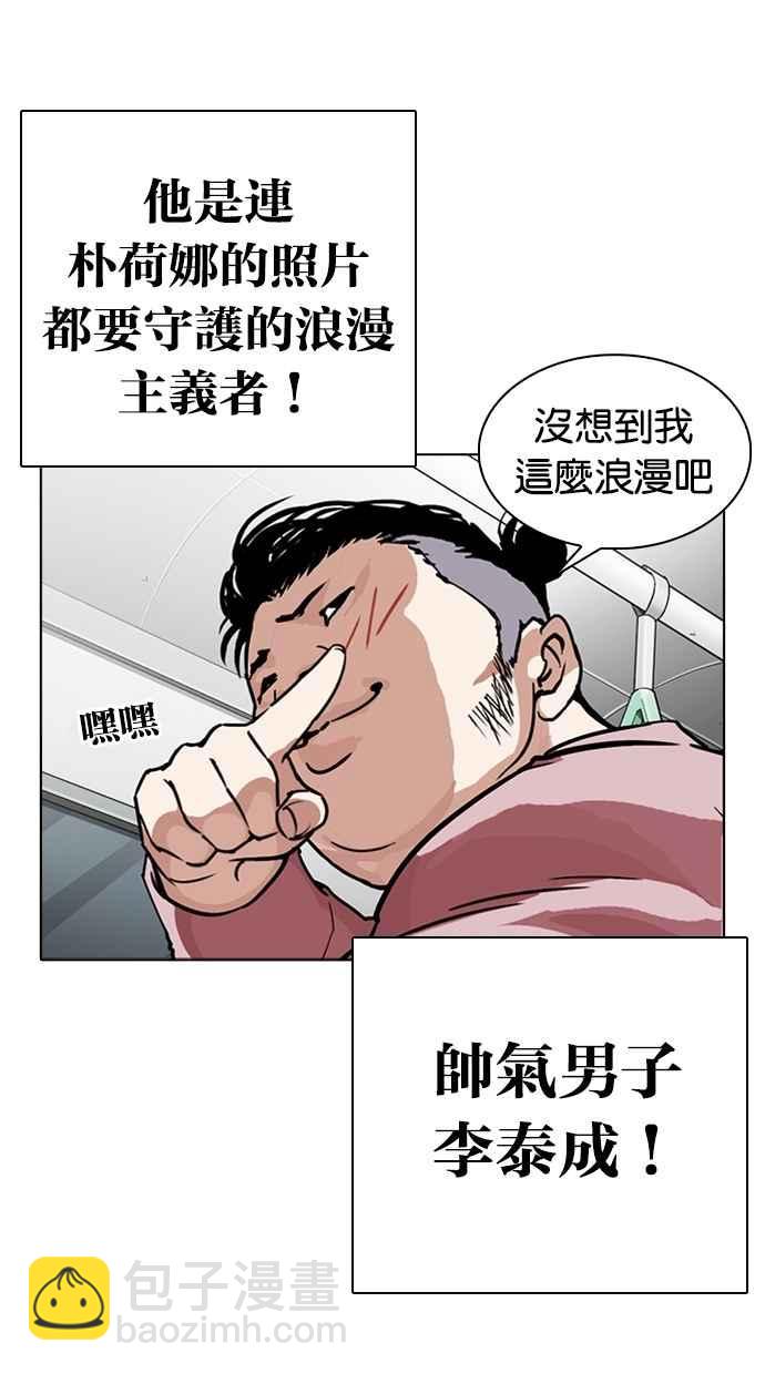 看臉時代 - [第267話] 人皮客棧 [02](2/4) - 8