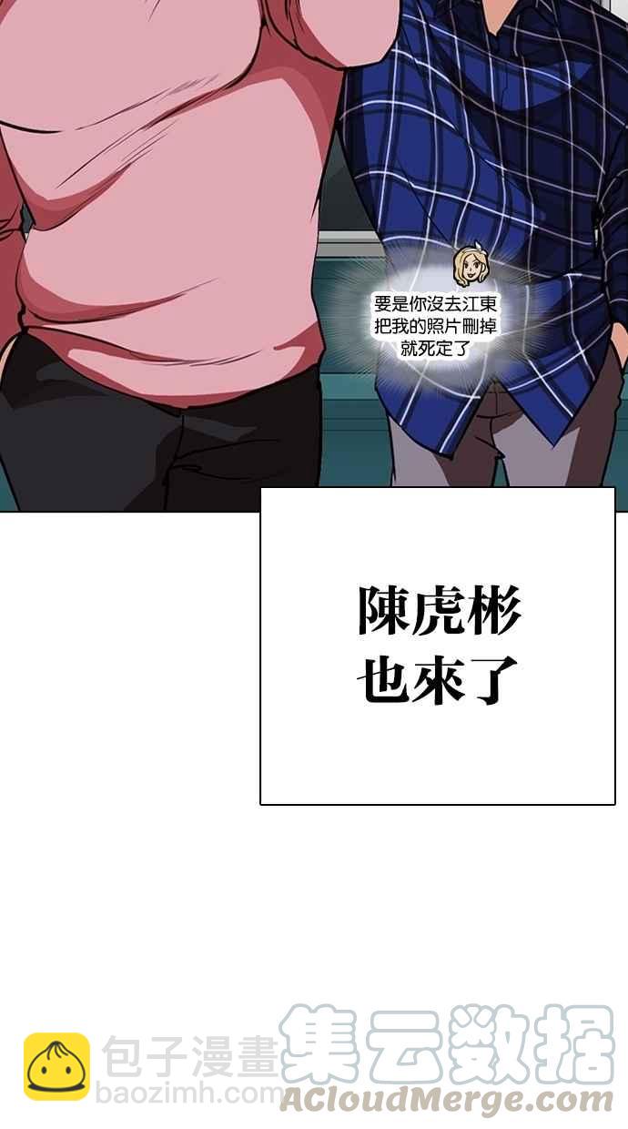 看臉時代 - [第267話] 人皮客棧 [02](2/4) - 2