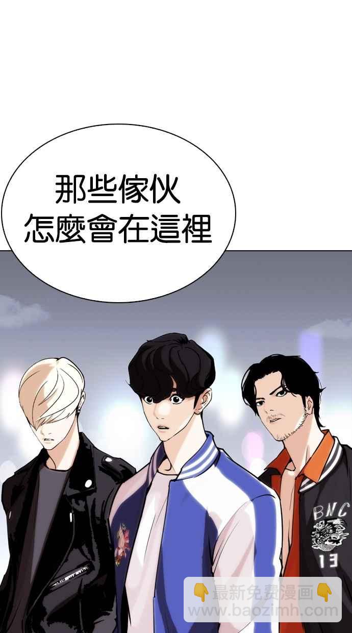 看臉時代 - [第267話] 人皮客棧 [02](2/4) - 5