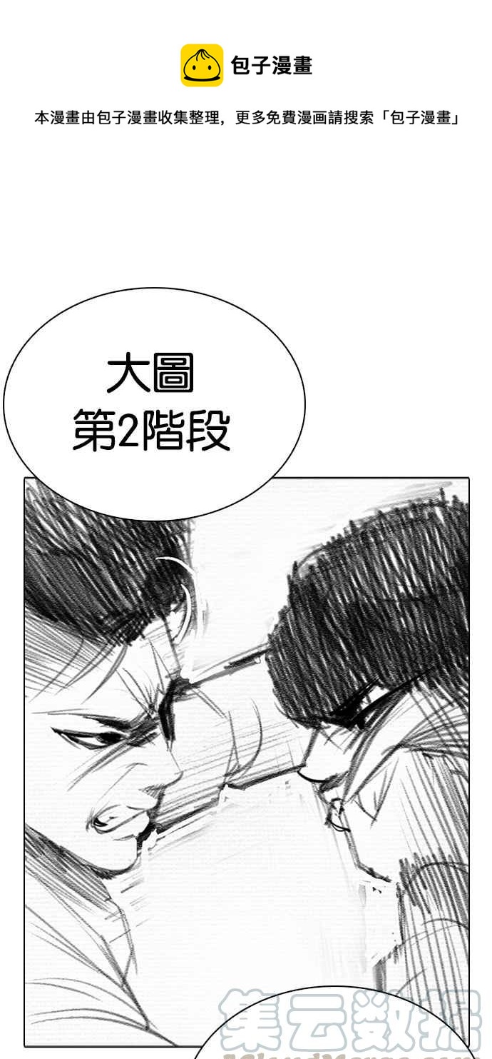 看臉時代 - [第269話] 人皮客棧 [瓦斯科 vs陳虎彬](1/3) - 1