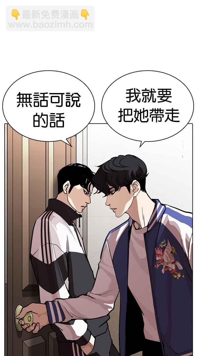 看臉時代 - [第269話] 人皮客棧 [瓦斯科 vs陳虎彬](1/3) - 2