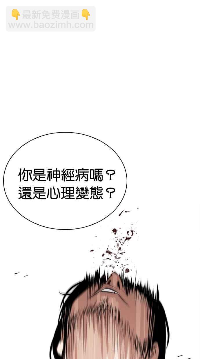 看臉時代 - [第269話] 人皮客棧 [瓦斯科 vs陳虎彬](2/3) - 6