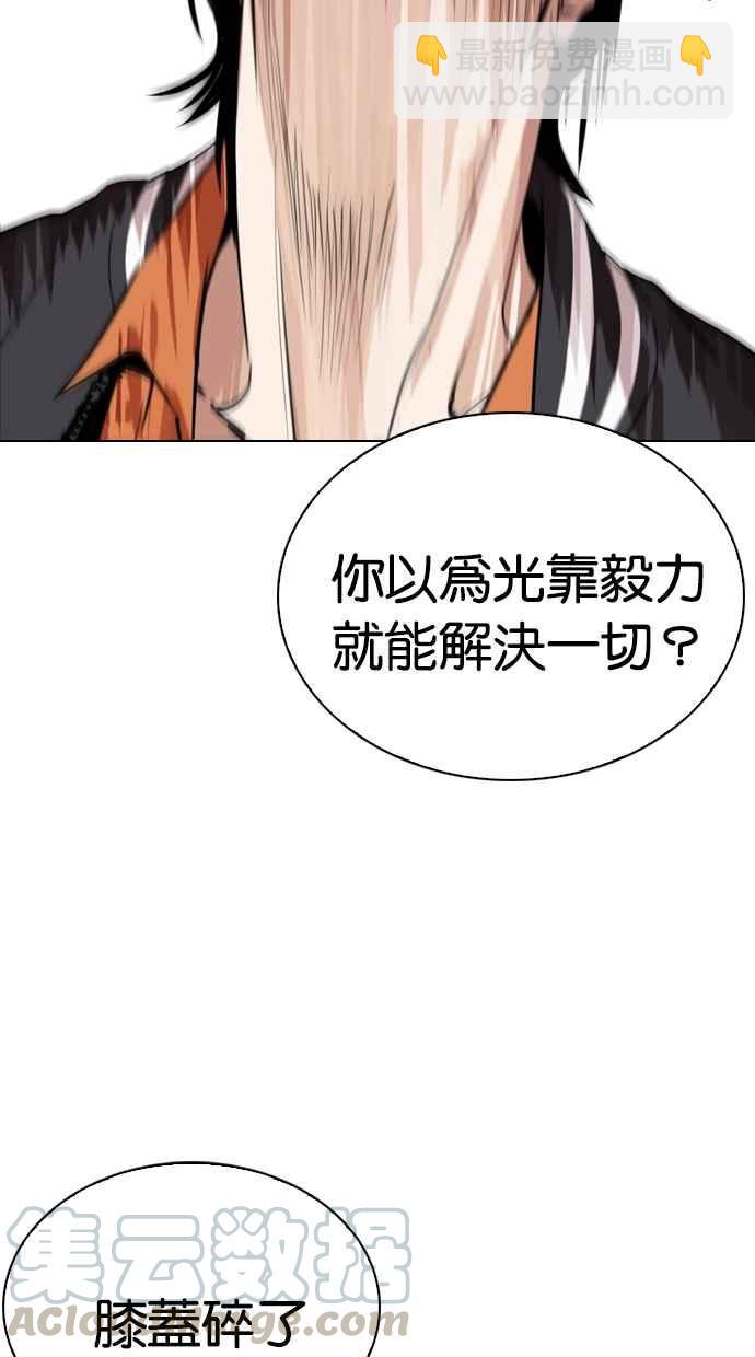 看臉時代 - [第269話] 人皮客棧 [瓦斯科 vs陳虎彬](3/3) - 5