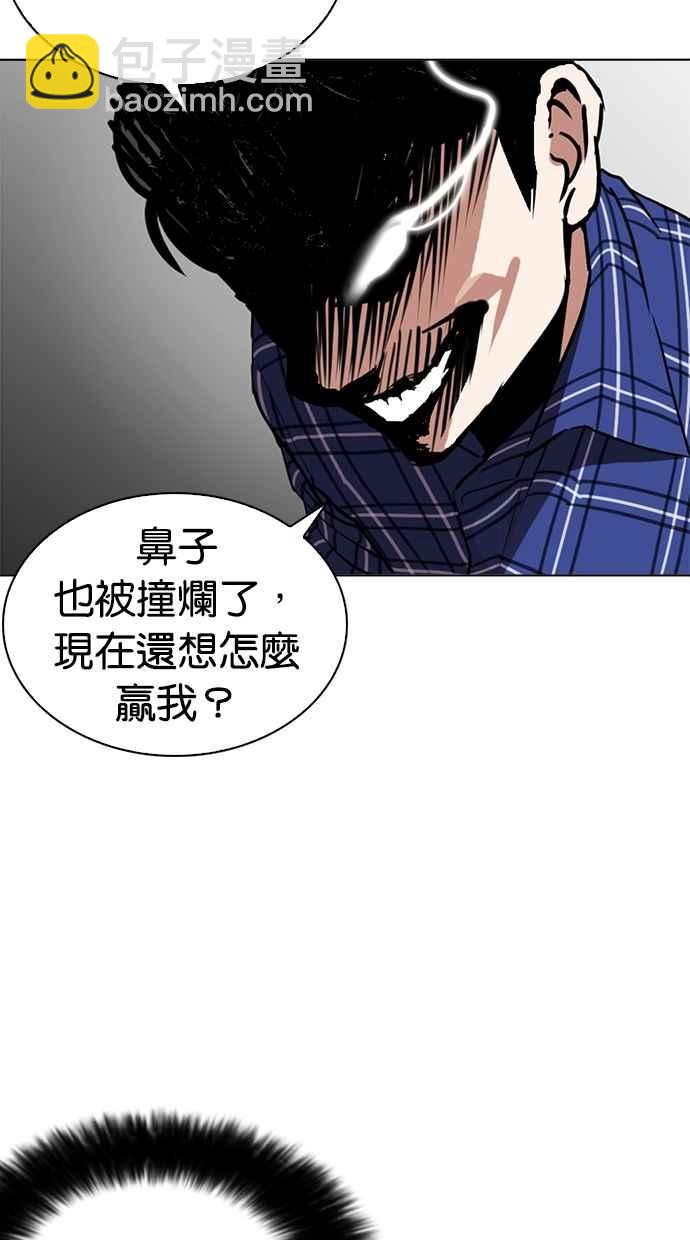 看臉時代 - [第269話] 人皮客棧 [瓦斯科 vs陳虎彬](3/3) - 6