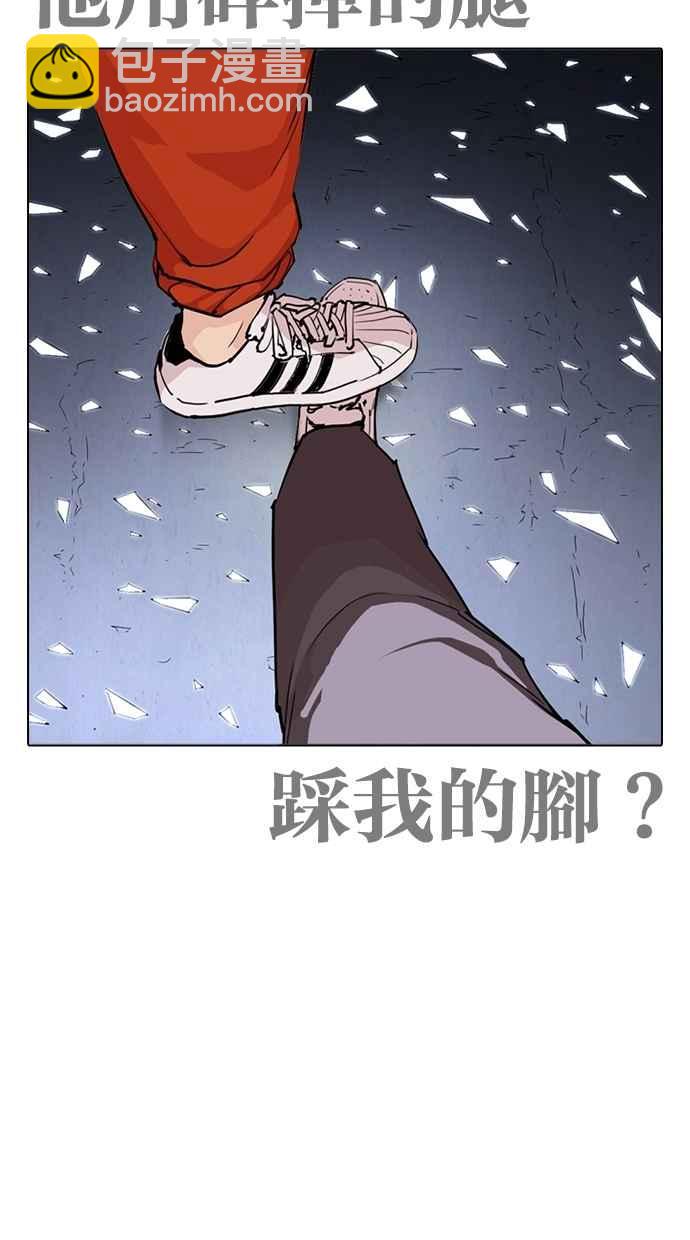 看臉時代 - [第269話] 人皮客棧 [瓦斯科 vs陳虎彬](3/3) - 2