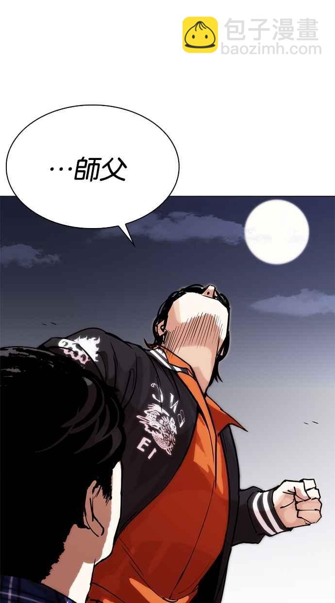 看臉時代 - [第269話] 人皮客棧 [瓦斯科 vs陳虎彬](3/3) - 3