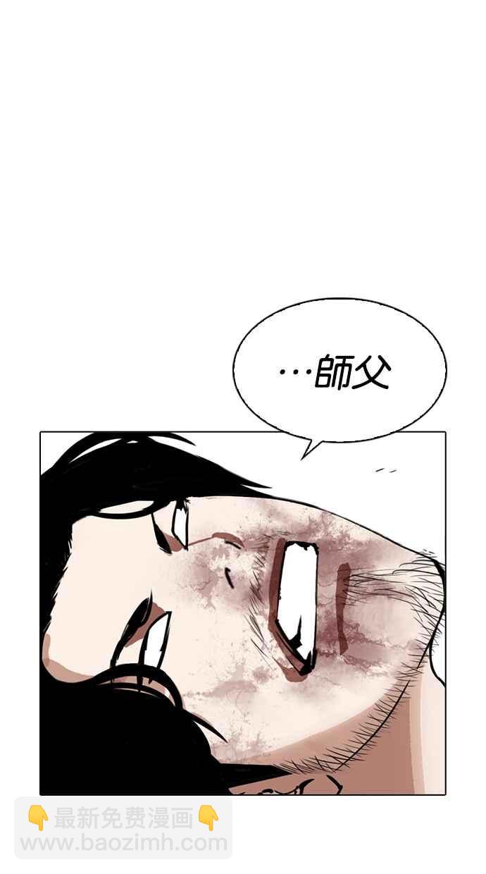 看臉時代 - [第269話] 人皮客棧 [瓦斯科 vs陳虎彬](3/3) - 1