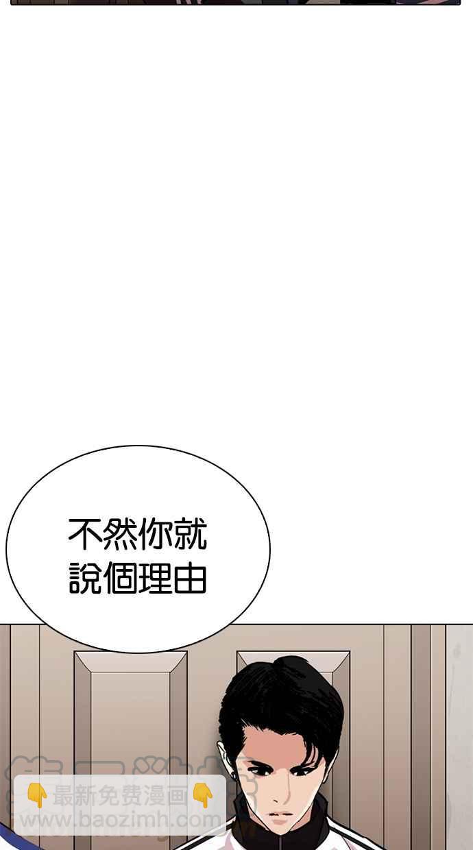 看臉時代 - [第269話] 人皮客棧 [瓦斯科 vs陳虎彬](1/3) - 3