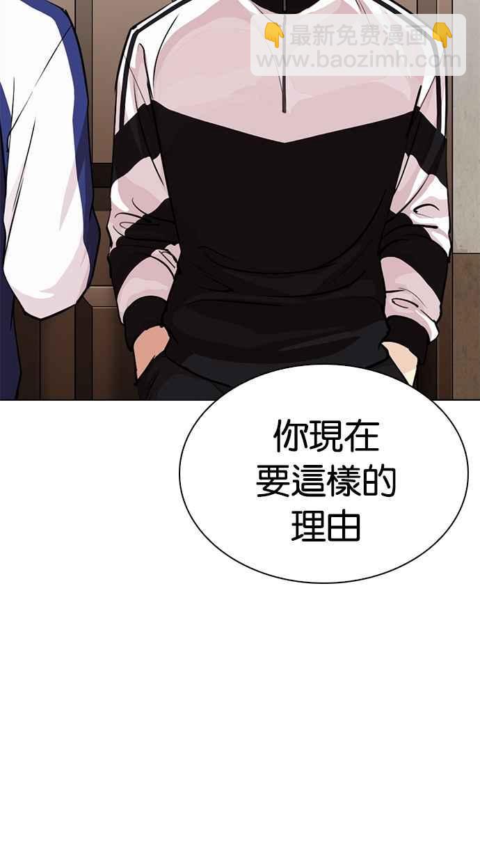 看臉時代 - [第269話] 人皮客棧 [瓦斯科 vs陳虎彬](1/3) - 4