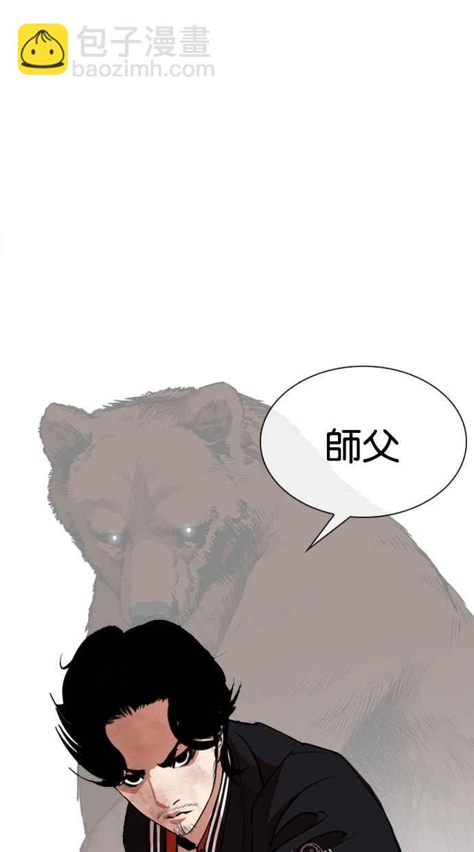 看臉時代 - [第269話] 人皮客棧 [瓦斯科 vs陳虎彬](3/3) - 2