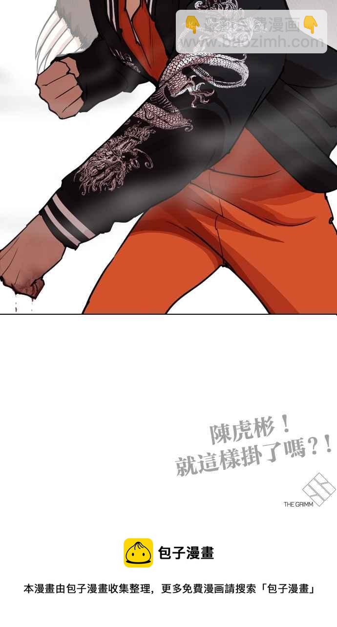 看臉時代 - [第269話] 人皮客棧 [瓦斯科 vs陳虎彬](3/3) - 3