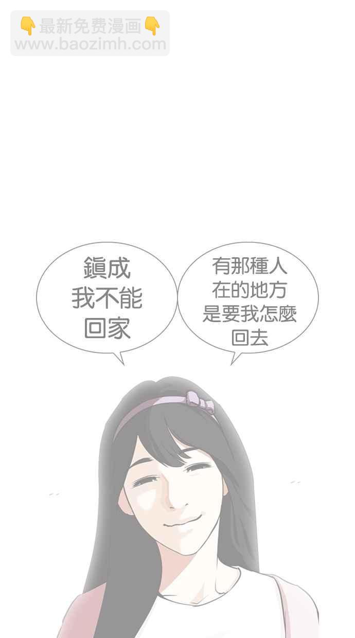 看臉時代 - [第269話] 人皮客棧 [瓦斯科 vs陳虎彬](1/3) - 6