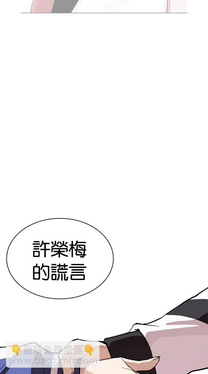 看臉時代 - [第269話] 人皮客棧 [瓦斯科 vs陳虎彬](1/3) - 7