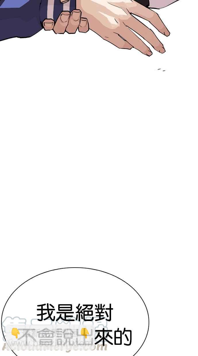 看臉時代 - [第269話] 人皮客棧 [瓦斯科 vs陳虎彬](1/3) - 8