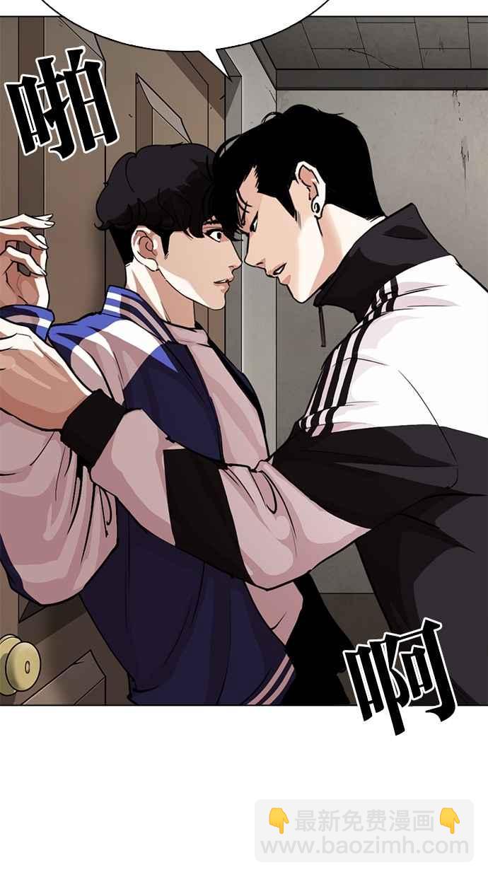 看臉時代 - [第269話] 人皮客棧 [瓦斯科 vs陳虎彬](1/3) - 1