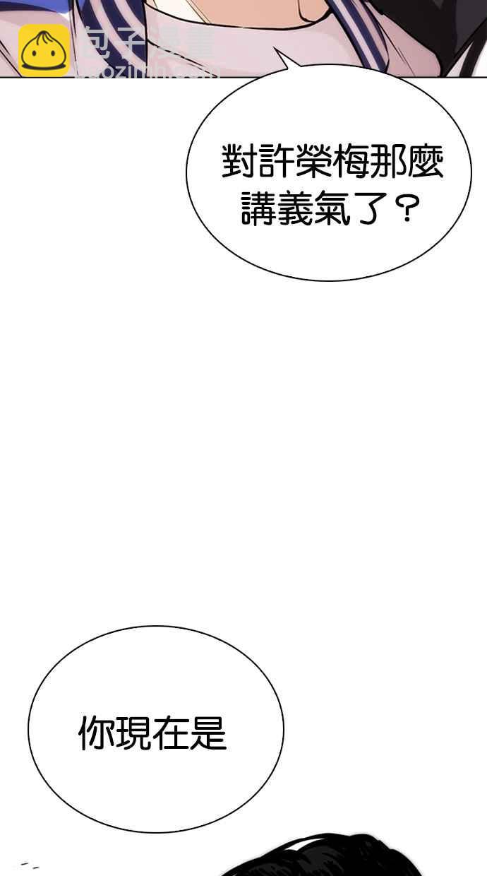 看臉時代 - [第269話] 人皮客棧 [瓦斯科 vs陳虎彬](1/3) - 3