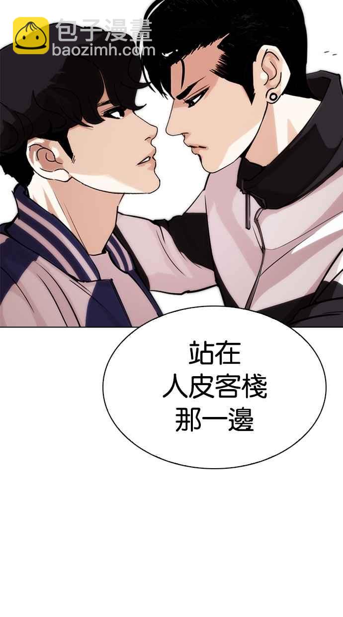 看臉時代 - [第269話] 人皮客棧 [瓦斯科 vs陳虎彬](1/3) - 4