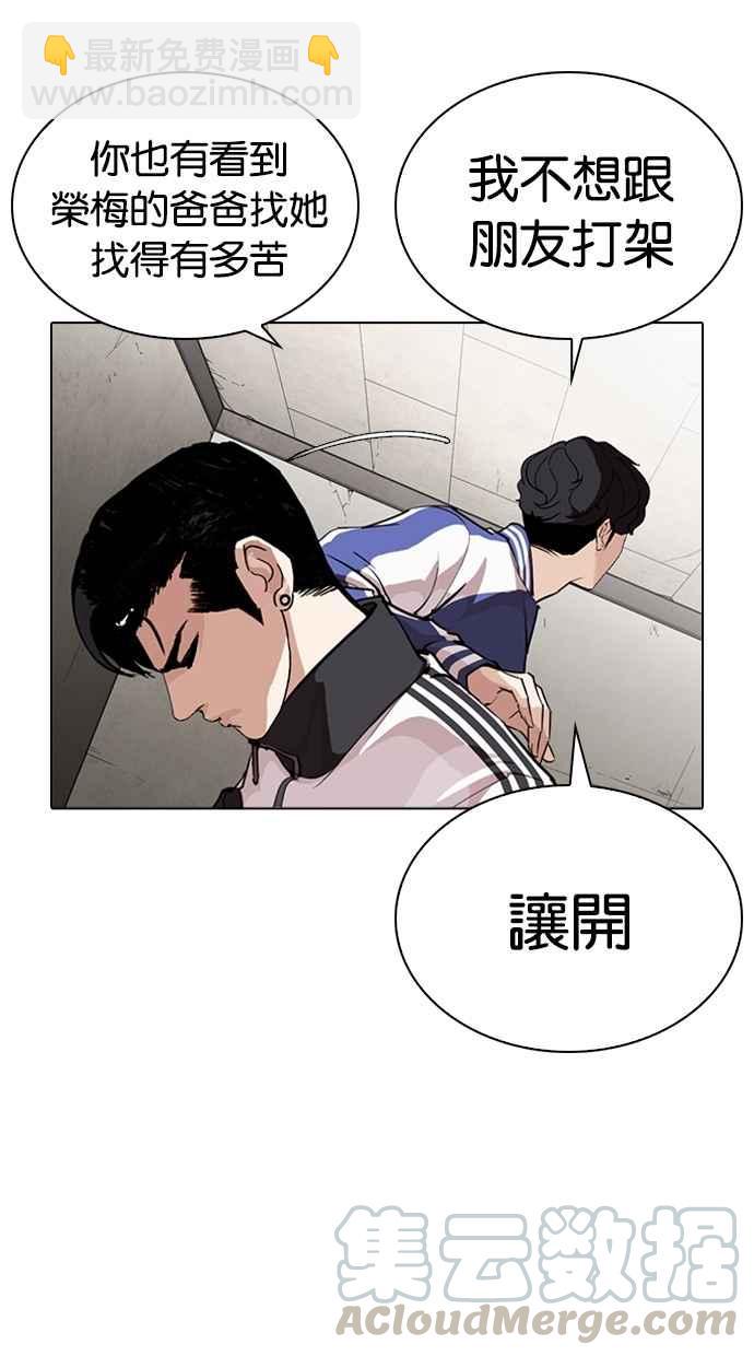 看臉時代 - [第269話] 人皮客棧 [瓦斯科 vs陳虎彬](1/3) - 5