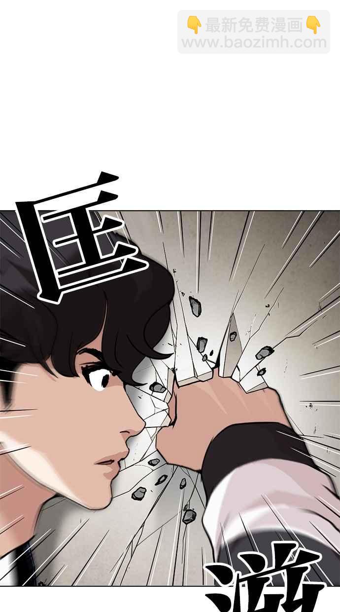 看臉時代 - [第269話] 人皮客棧 [瓦斯科 vs陳虎彬](1/3) - 6