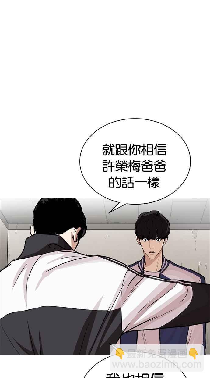 看臉時代 - [第269話] 人皮客棧 [瓦斯科 vs陳虎彬](1/3) - 1