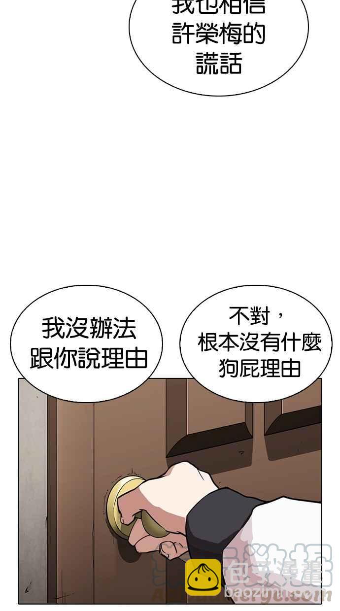 看臉時代 - [第269話] 人皮客棧 [瓦斯科 vs陳虎彬](1/3) - 2