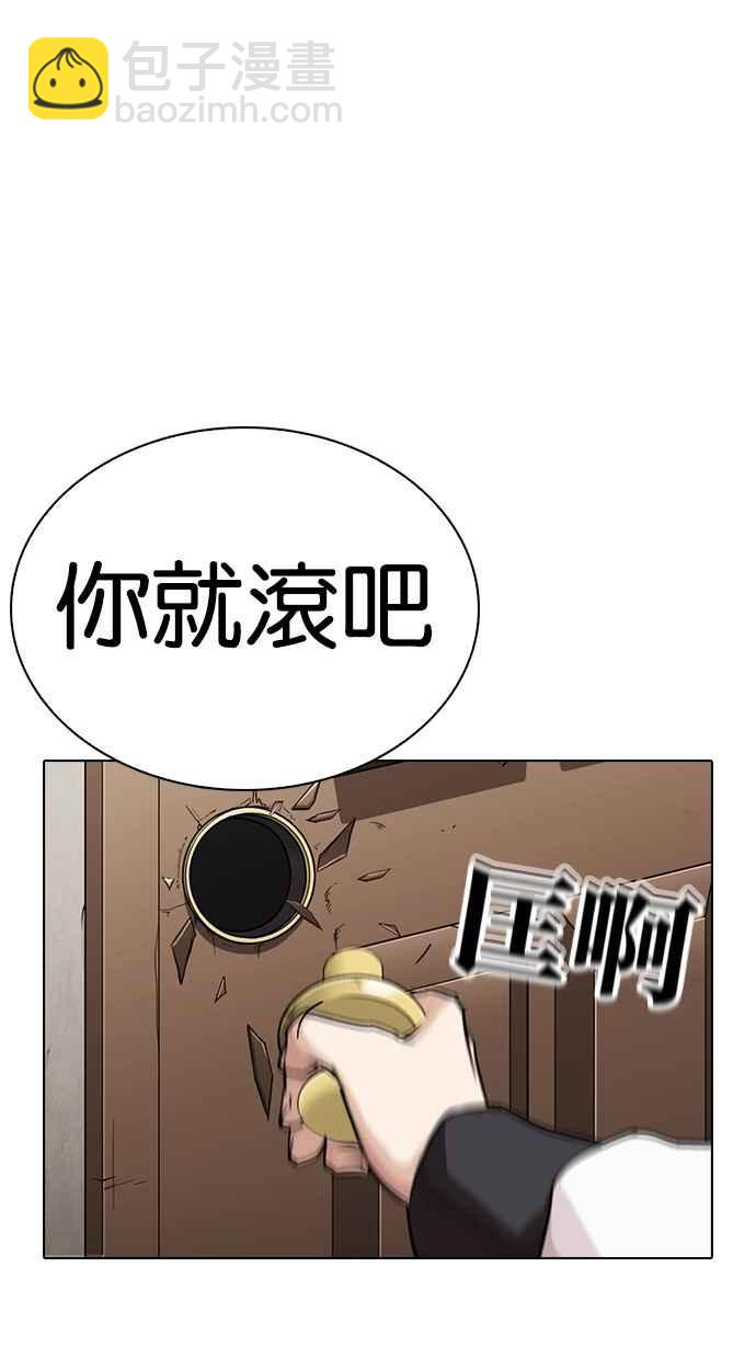 看臉時代 - [第269話] 人皮客棧 [瓦斯科 vs陳虎彬](1/3) - 3