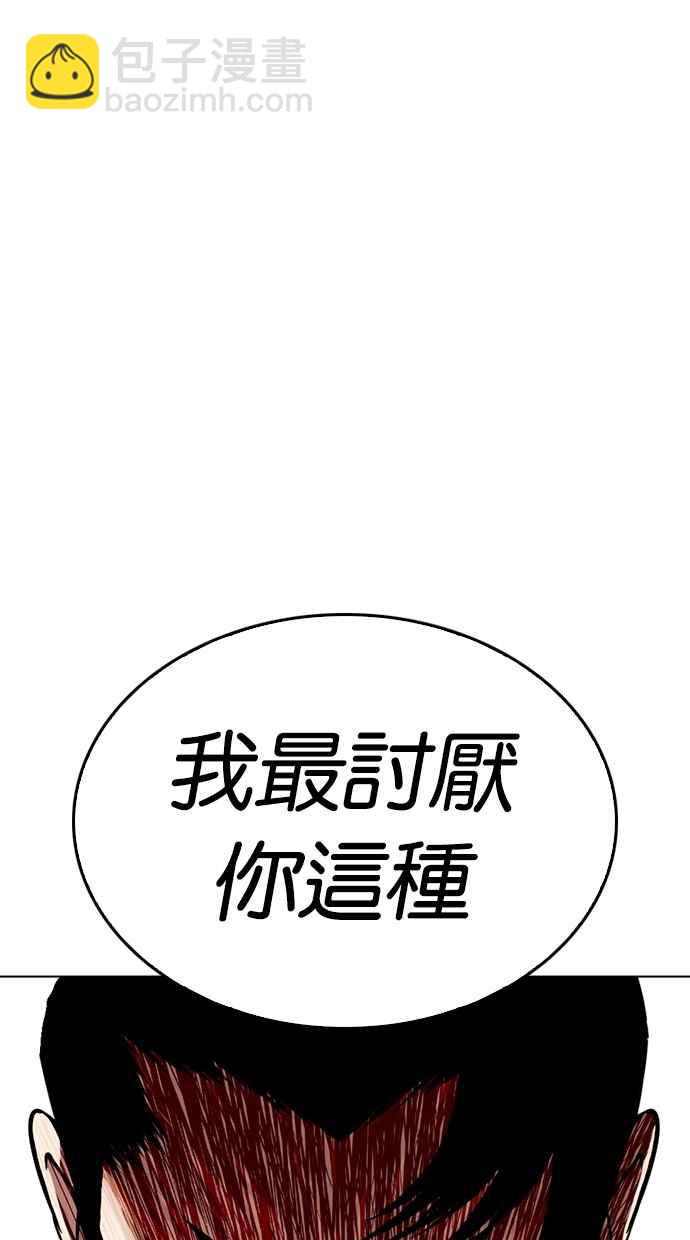 看臉時代 - [第269話] 人皮客棧 [瓦斯科 vs陳虎彬](1/3) - 4