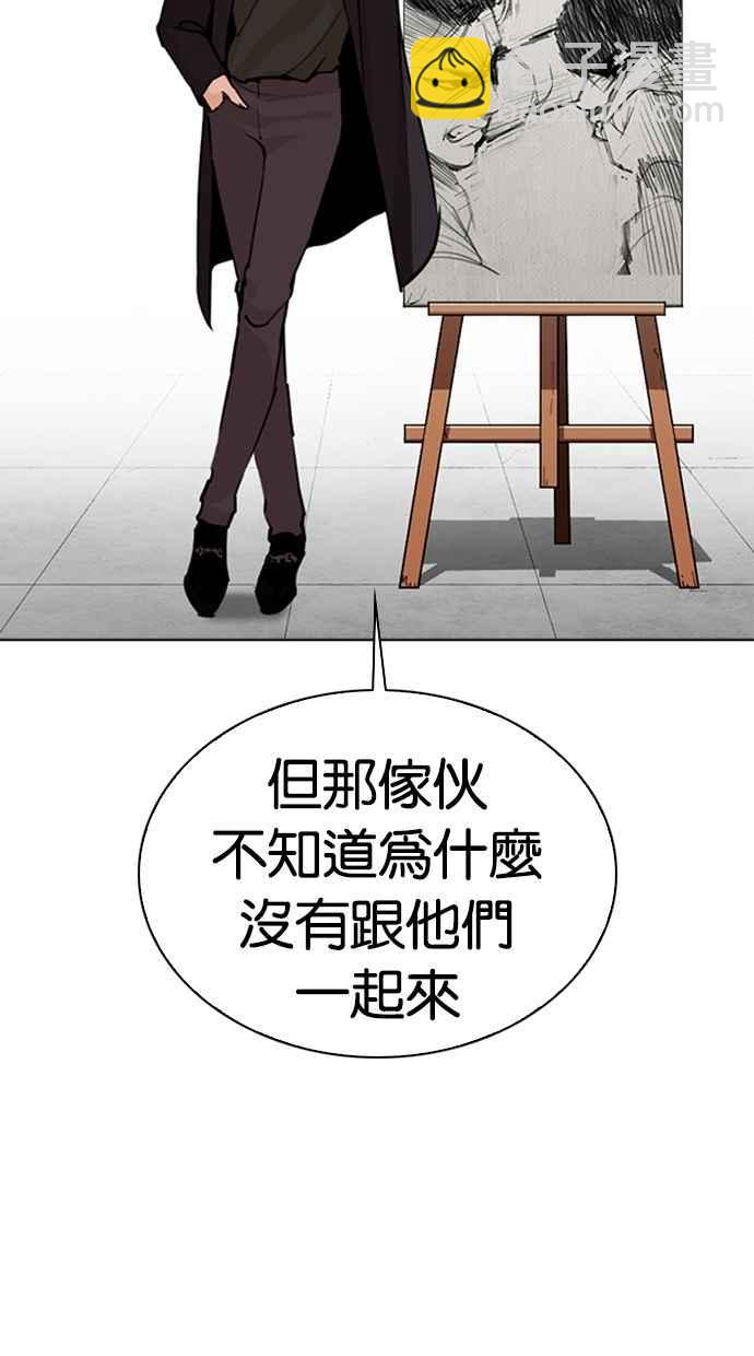 看臉時代 - [第269話] 人皮客棧 [瓦斯科 vs陳虎彬](1/3) - 3