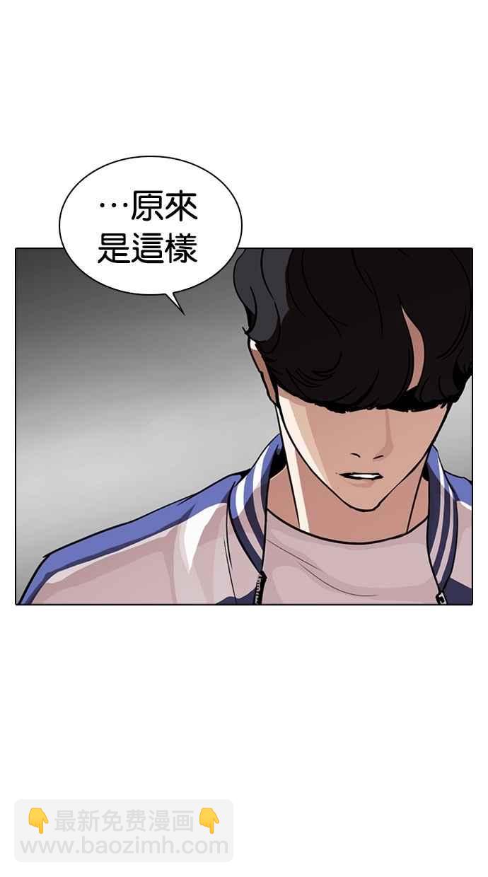 看臉時代 - [第269話] 人皮客棧 [瓦斯科 vs陳虎彬](1/3) - 6