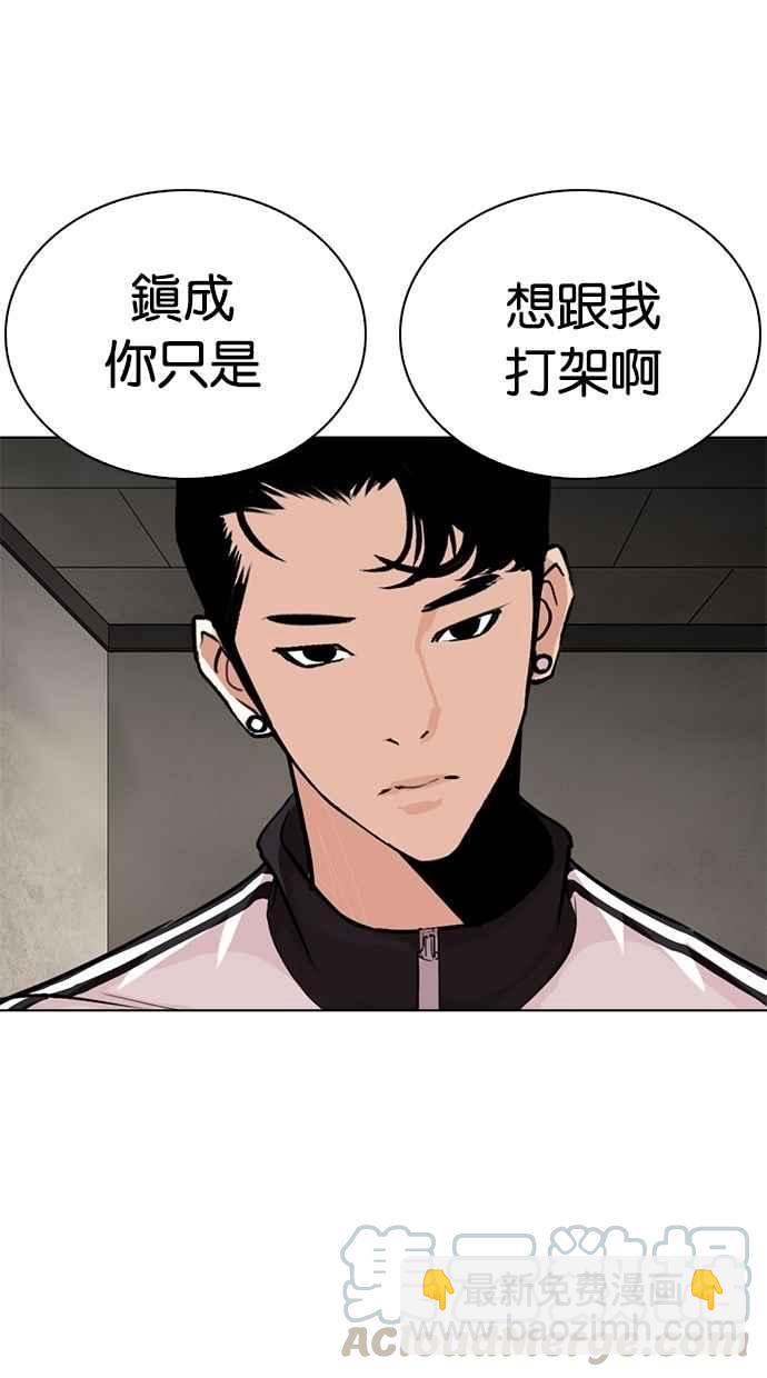 看臉時代 - [第269話] 人皮客棧 [瓦斯科 vs陳虎彬](1/3) - 7