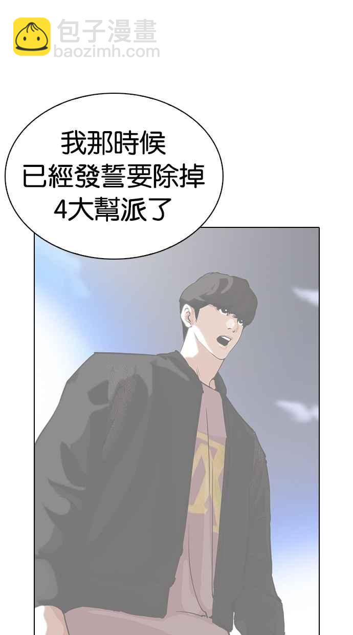 看臉時代 - [第269話] 人皮客棧 [瓦斯科 vs陳虎彬](1/3) - 8