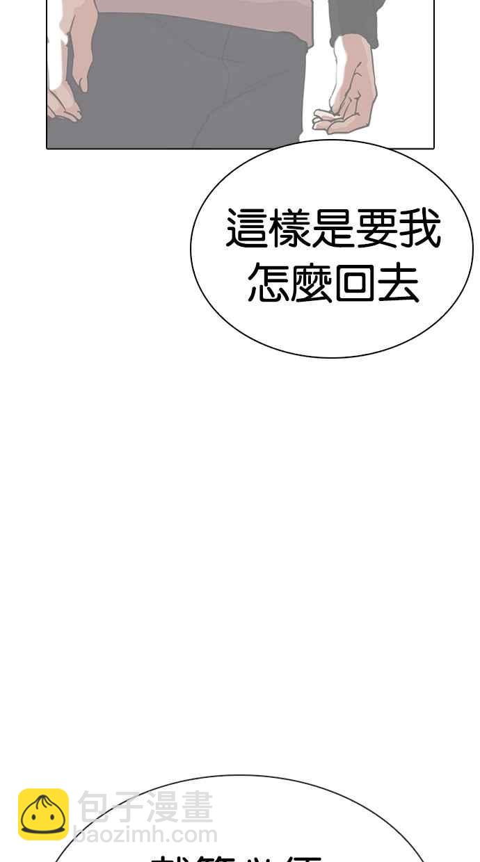 看臉時代 - [第269話] 人皮客棧 [瓦斯科 vs陳虎彬](1/3) - 1