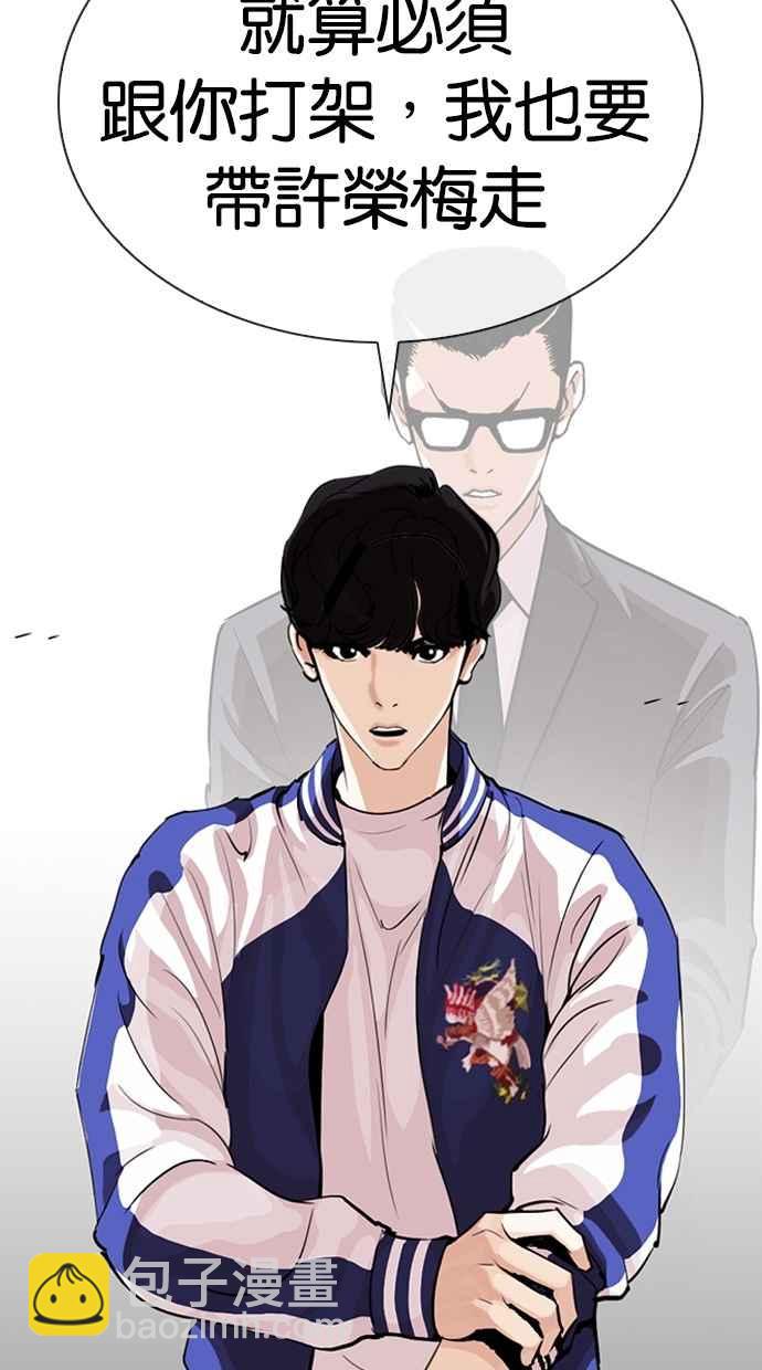 看臉時代 - [第269話] 人皮客棧 [瓦斯科 vs陳虎彬](1/3) - 2