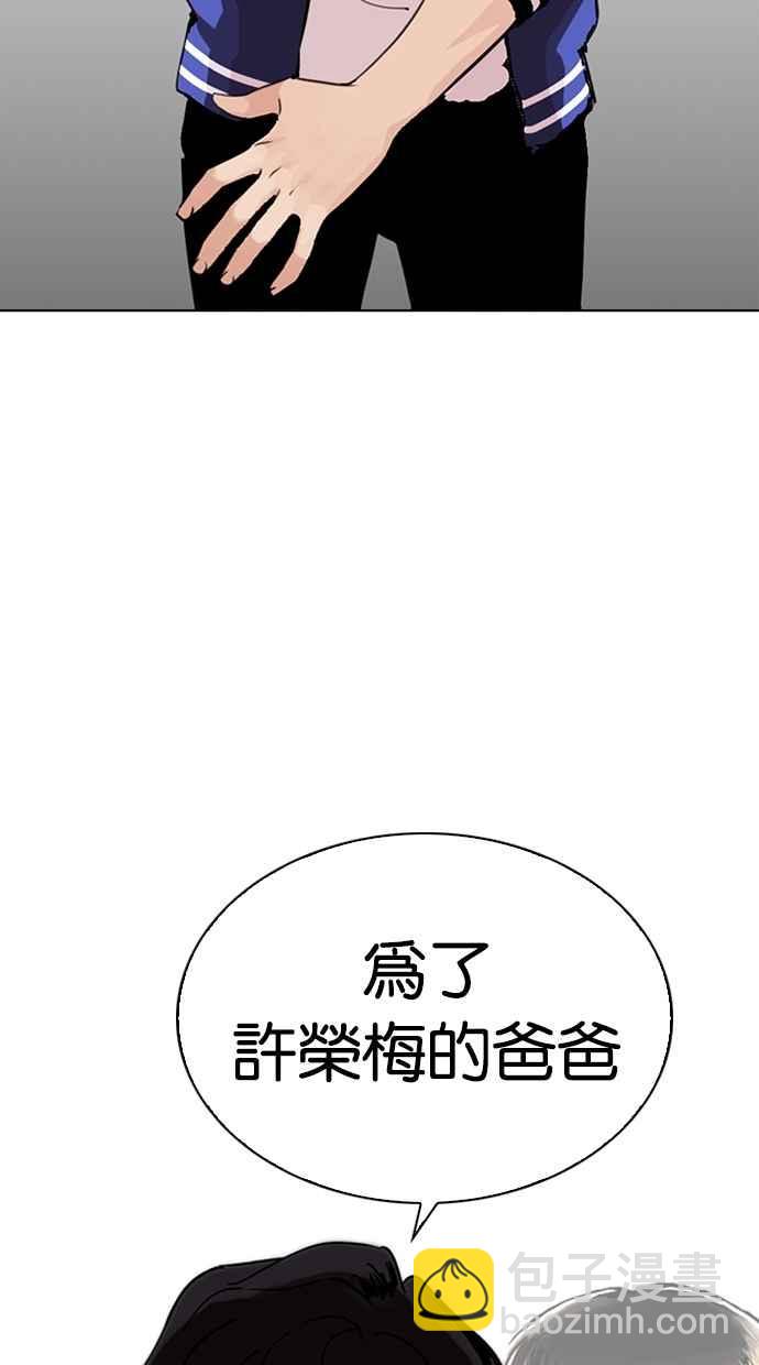 看臉時代 - [第269話] 人皮客棧 [瓦斯科 vs陳虎彬](1/3) - 3