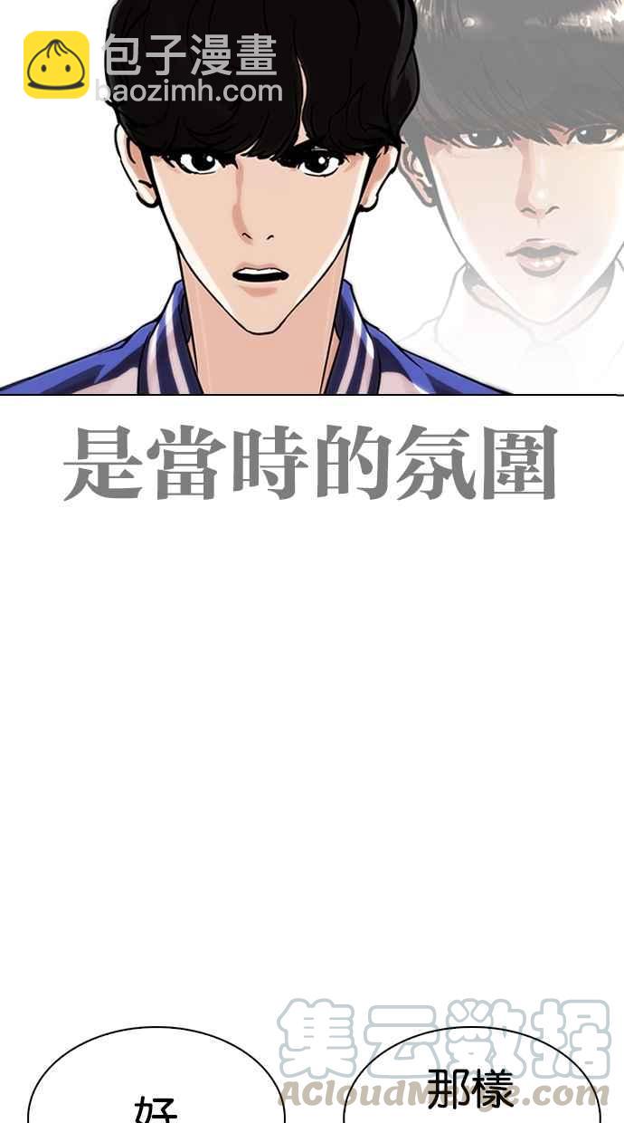 看臉時代 - [第269話] 人皮客棧 [瓦斯科 vs陳虎彬](1/3) - 4