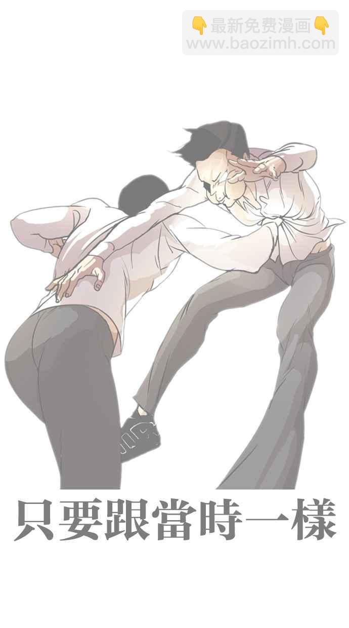 看臉時代 - [第269話] 人皮客棧 [瓦斯科 vs陳虎彬](1/3) - 6