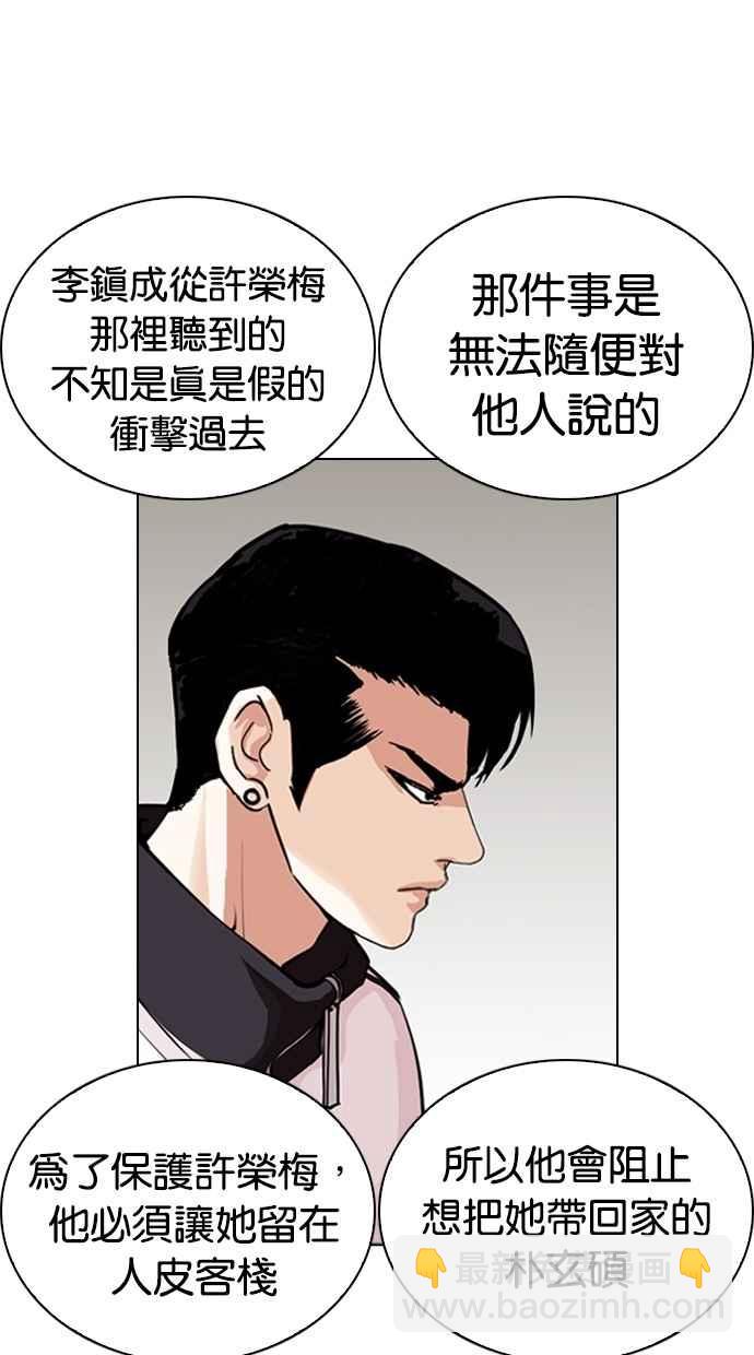 看臉時代 - [第269話] 人皮客棧 [瓦斯科 vs陳虎彬](1/3) - 4