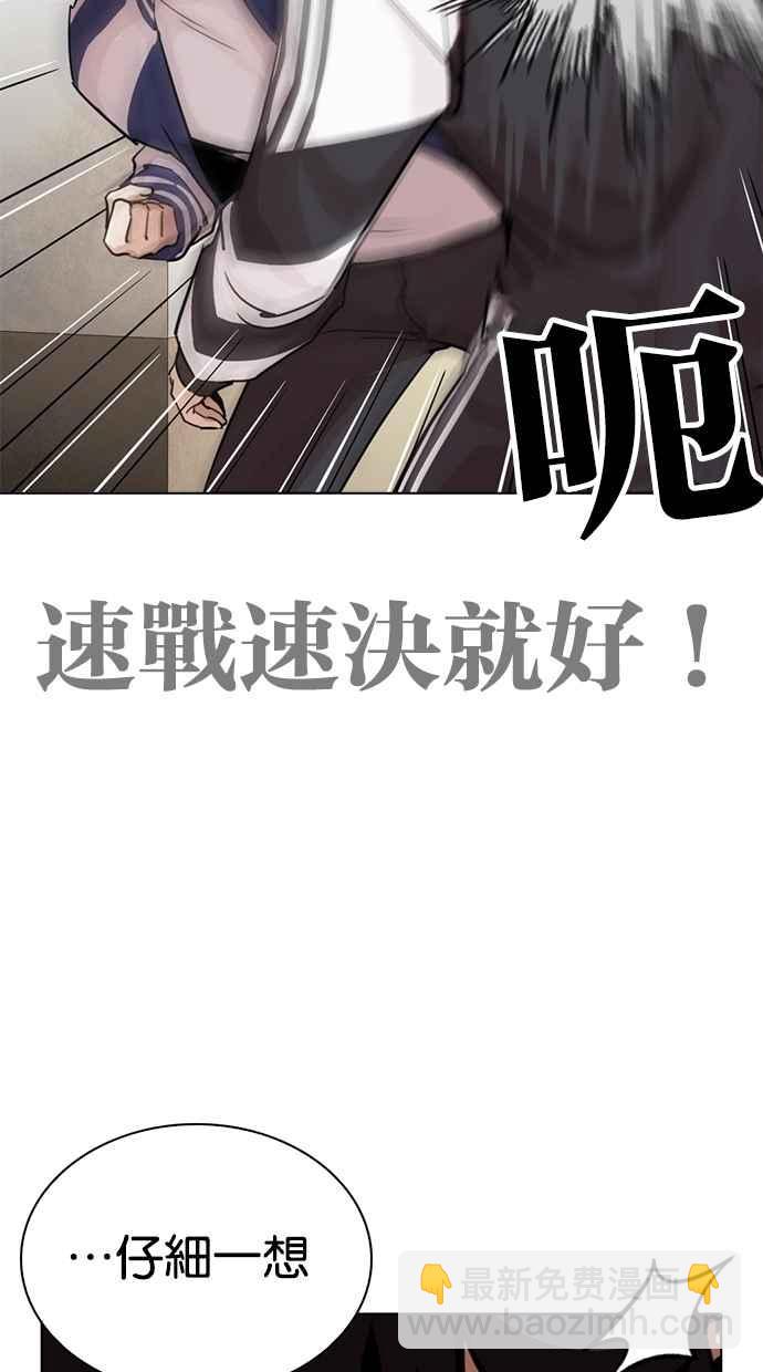 看臉時代 - [第269話] 人皮客棧 [瓦斯科 vs陳虎彬](1/3) - 8