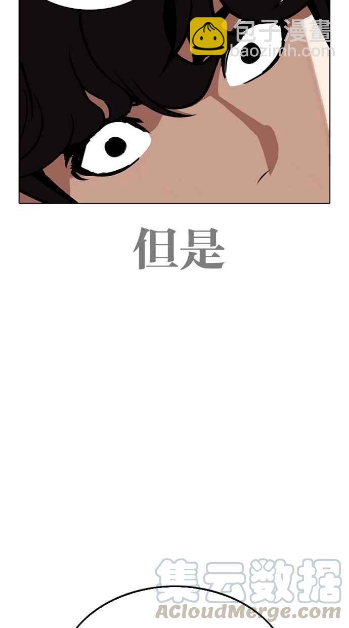 看臉時代 - [第269話] 人皮客棧 [瓦斯科 vs陳虎彬](1/3) - 1