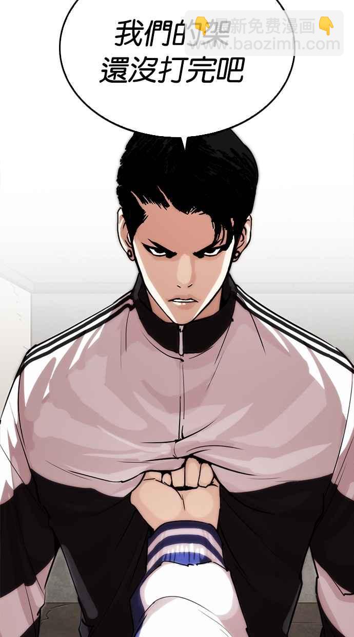 看臉時代 - [第269話] 人皮客棧 [瓦斯科 vs陳虎彬](1/3) - 2