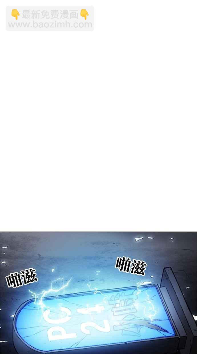 看臉時代 - [第269話] 人皮客棧 [瓦斯科 vs陳虎彬](1/3) - 4