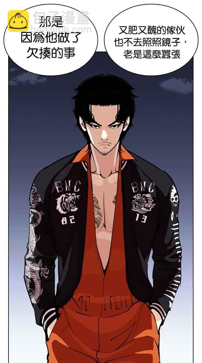 看臉時代 - [第269話] 人皮客棧 [瓦斯科 vs陳虎彬](1/3) - 8