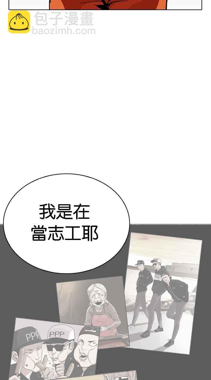 看臉時代 - [第269話] 人皮客棧 [瓦斯科 vs陳虎彬](1/3) - 1