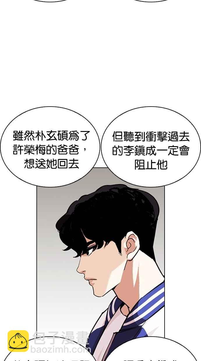 看臉時代 - [第269話] 人皮客棧 [瓦斯科 vs陳虎彬](1/3) - 5