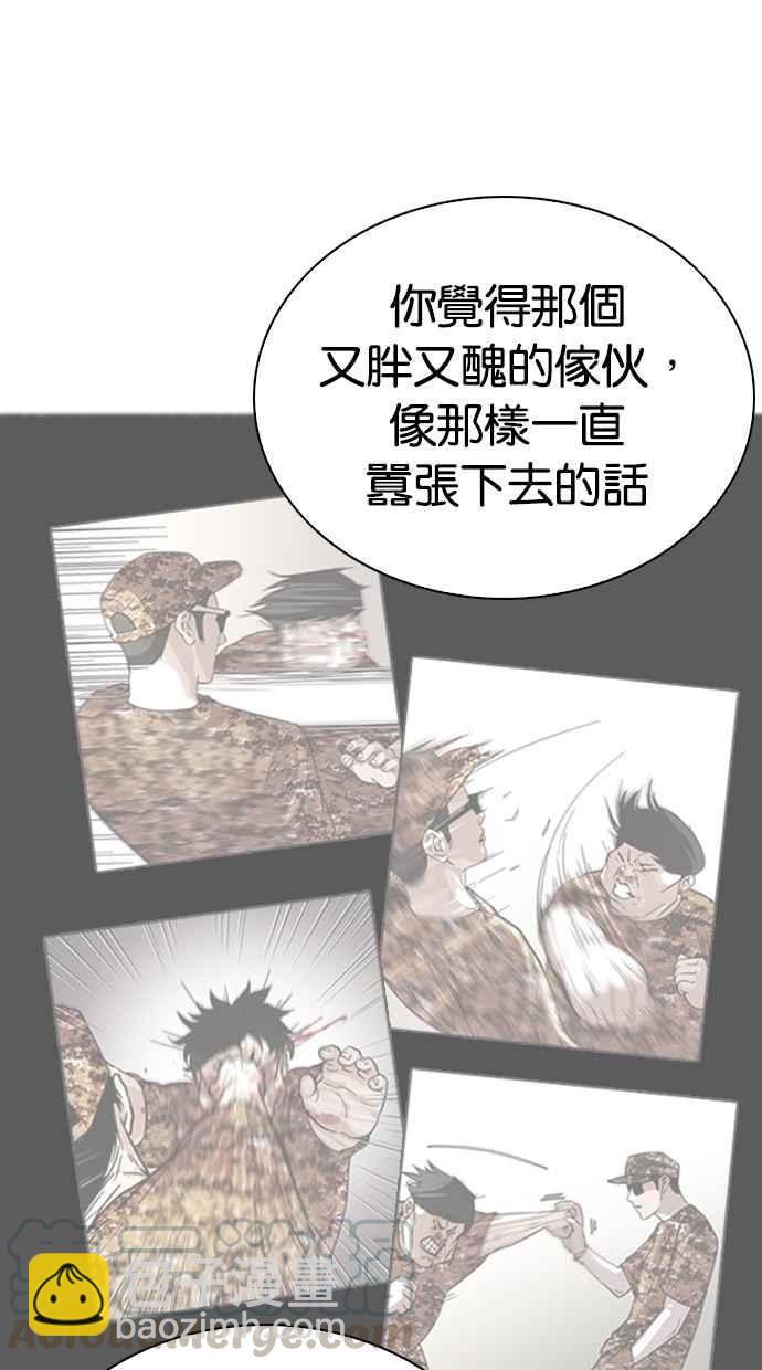 看臉時代 - [第269話] 人皮客棧 [瓦斯科 vs陳虎彬](2/3) - 5