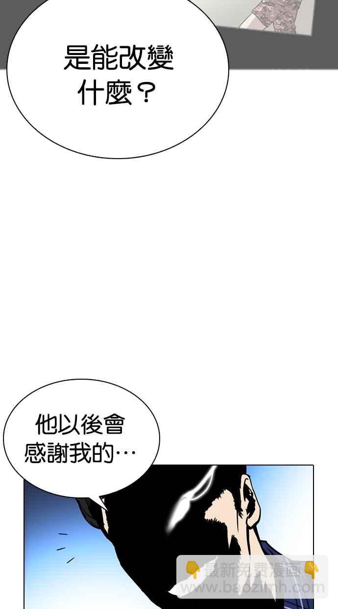 看臉時代 - [第269話] 人皮客棧 [瓦斯科 vs陳虎彬](2/3) - 6