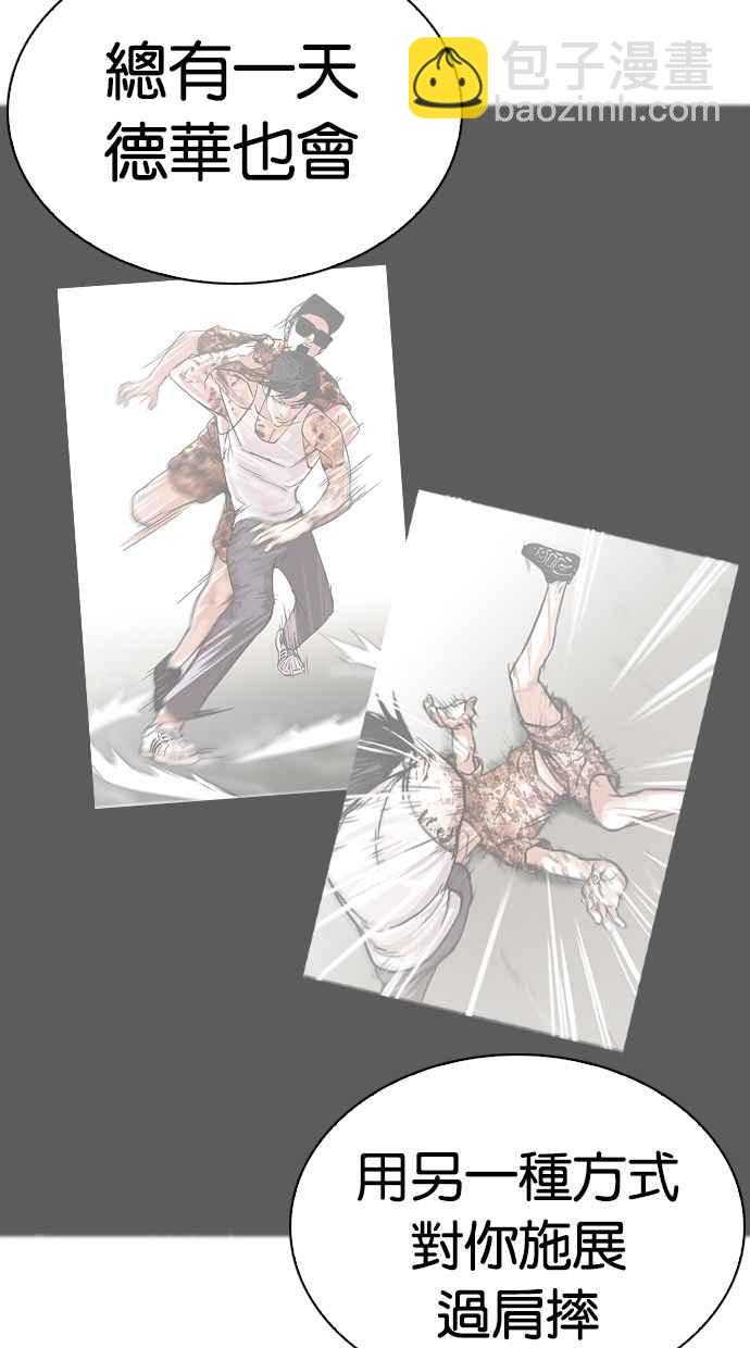 看臉時代 - [第269話] 人皮客棧 [瓦斯科 vs陳虎彬](2/3) - 1