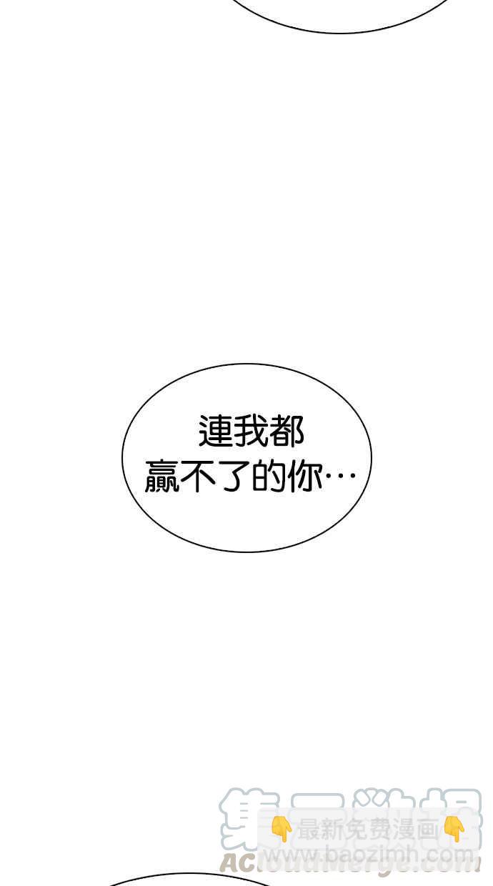 看臉時代 - [第269話] 人皮客棧 [瓦斯科 vs陳虎彬](2/3) - 2