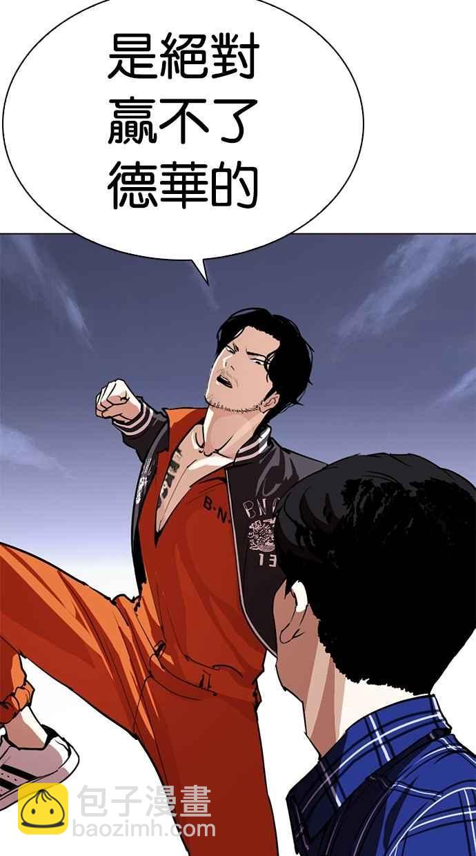 看臉時代 - [第269話] 人皮客棧 [瓦斯科 vs陳虎彬](2/3) - 3